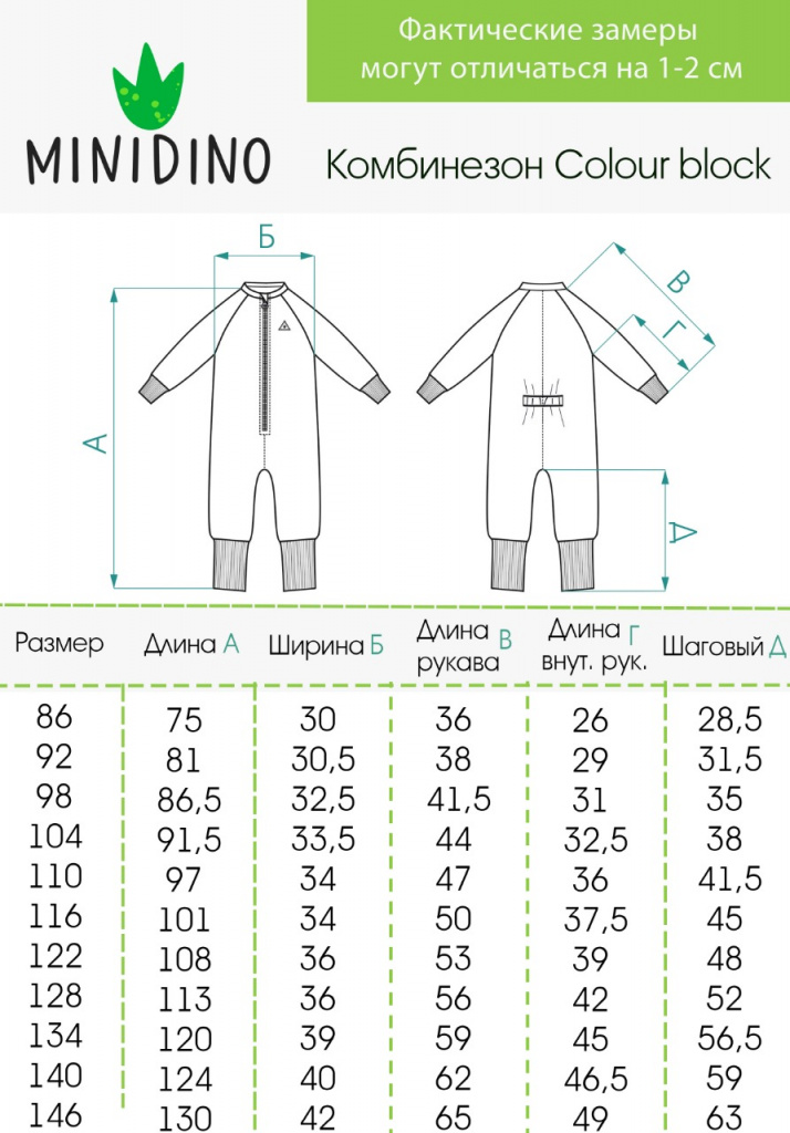 комбинезон-поддева colour