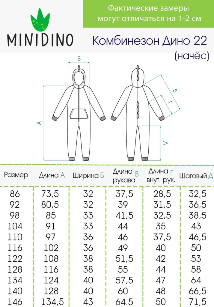 комбинезон начес Дино 2022.jpeg